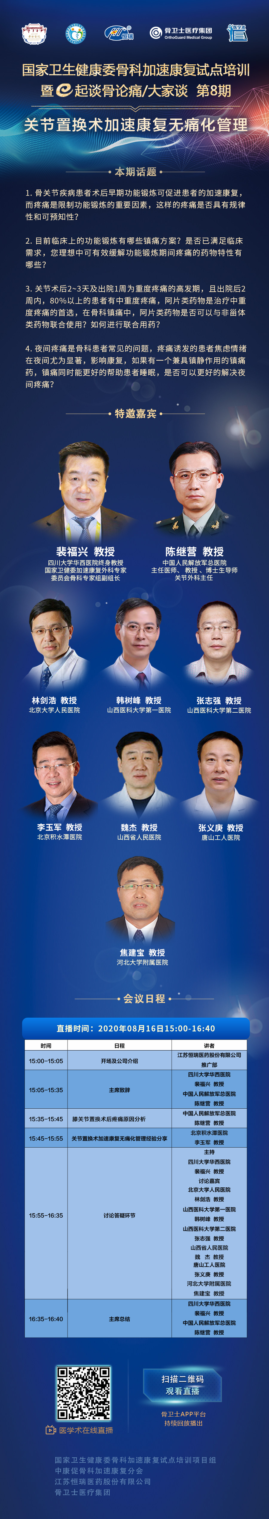 1597459652897076.jpg 微信图片_20200815090813.jpg