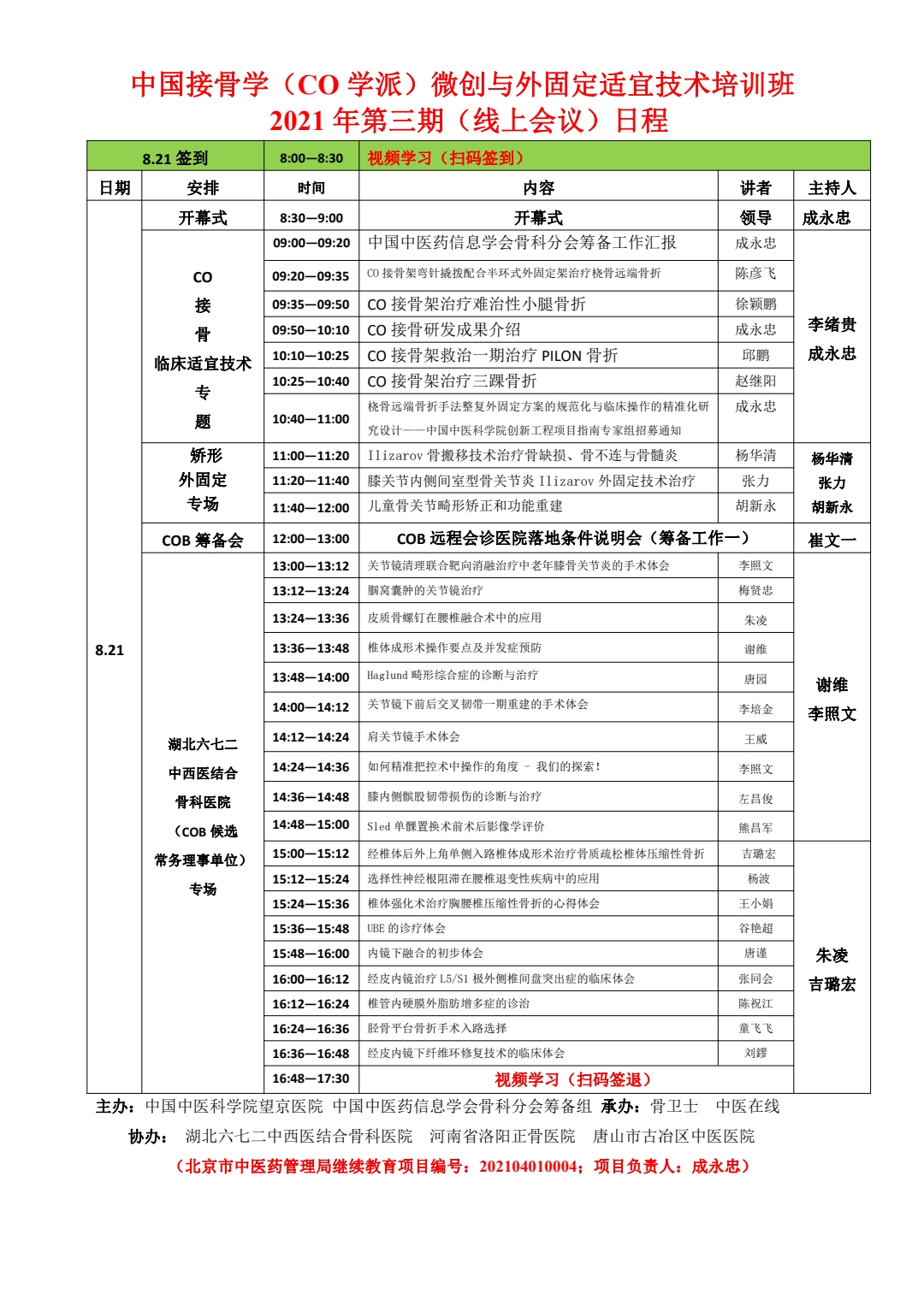 1629876635166352.jpg 21.jpg