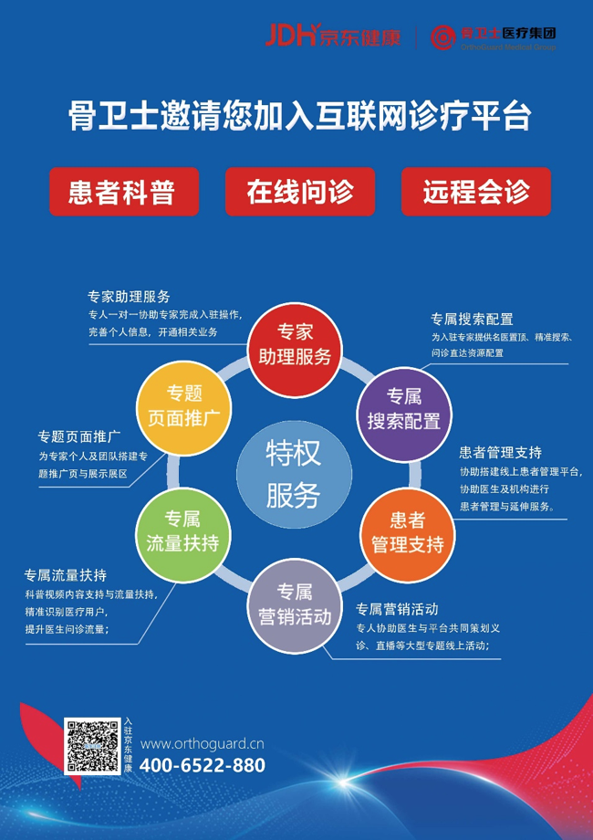 1694583920519794.png 诊疗平台.png