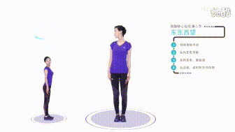 颈椎操2.gif