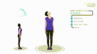 颈椎操3.gif